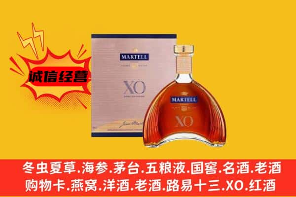 菏泽牡丹区上门回收马爹利价格