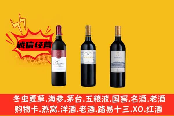 菏泽牡丹区上门回收拉菲价格