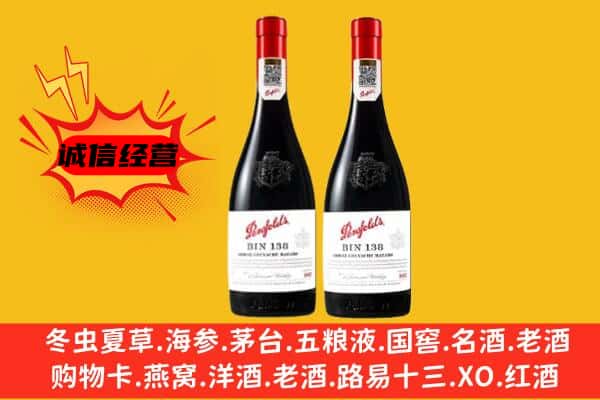 菏泽牡丹区上门回收奔富价格