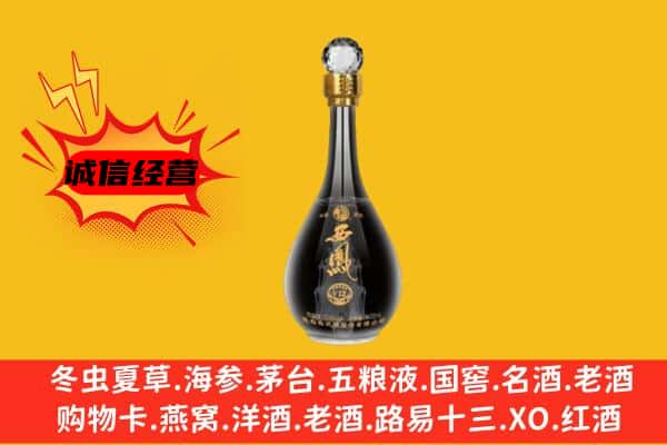 菏泽牡丹区上门回收西凤酒价格