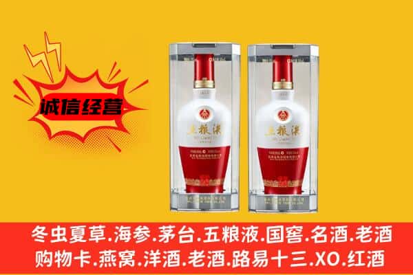 菏泽牡丹区上门回收五粮液1618价格