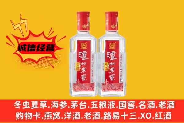菏泽牡丹区上门回收泸州老窖价格