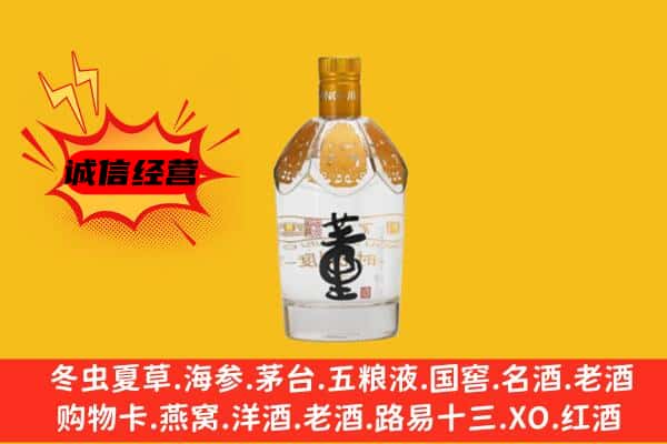 菏泽牡丹区上门回收老董酒价格