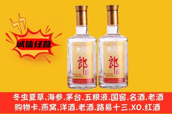 菏泽牡丹区上门回收郎酒价格