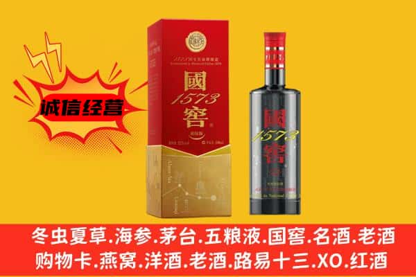 菏泽牡丹区上门回收国窖价格
