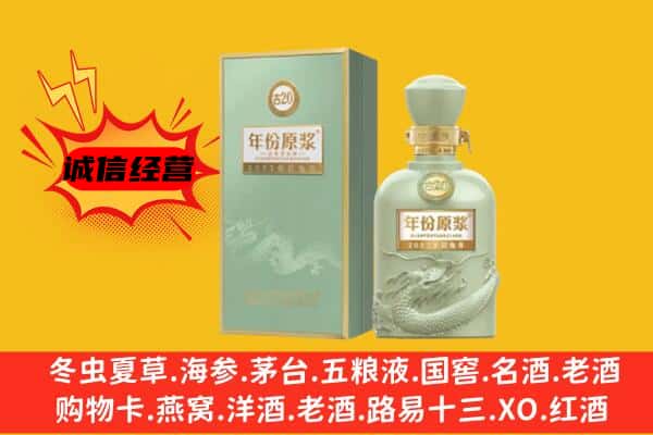 菏泽牡丹区上门回收古井贡酒价格