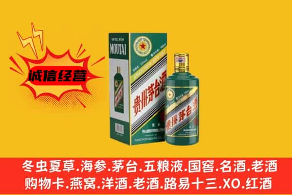 菏泽牡丹区回收生肖茅台酒