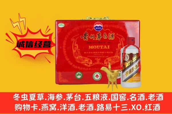 菏泽牡丹区回收80年份茅台酒