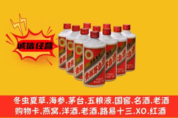菏泽牡丹区回收80年代茅台酒