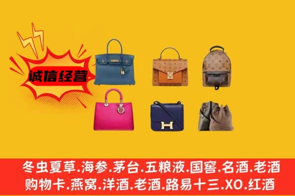 菏泽牡丹区回收名包