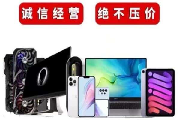 菏泽牡丹区回收音响